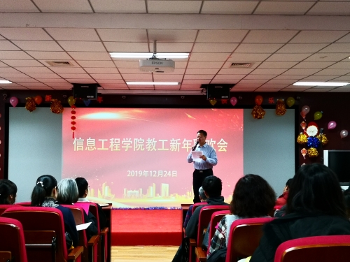 联欢会开始