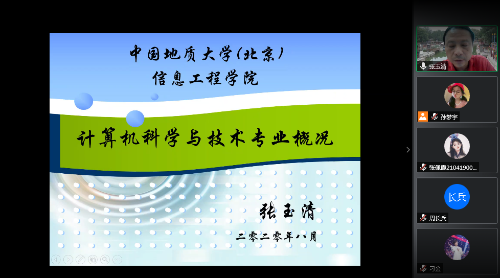 张玉清副院长作报告